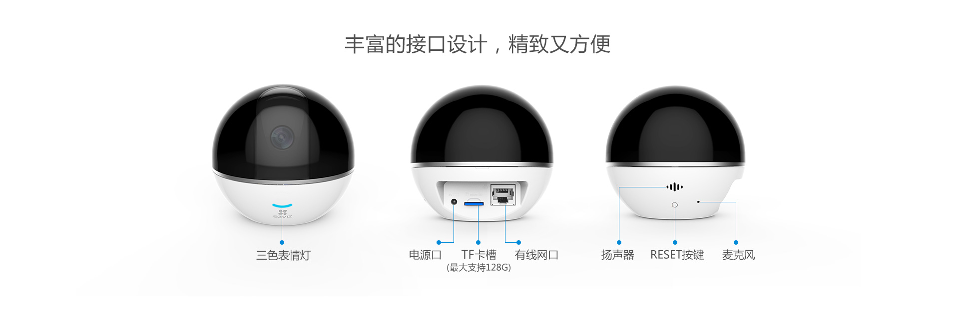 螢石C6TC監(jiān)控攝像頭