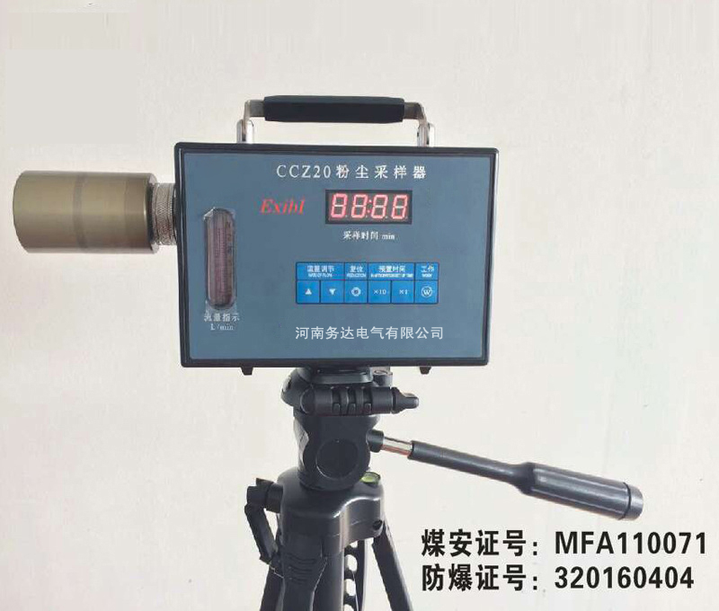 CCZ20全自動(dòng)粉塵儀